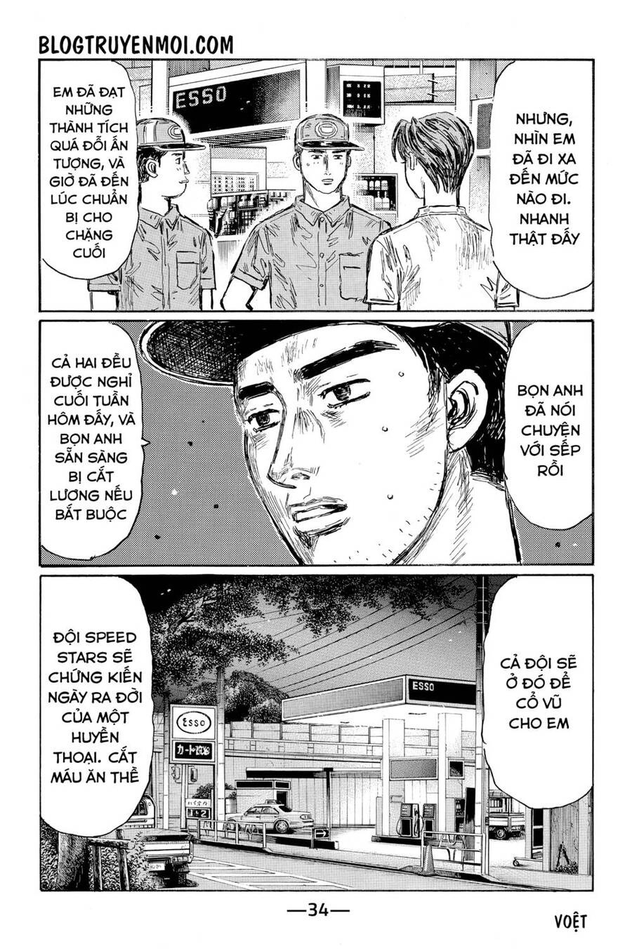 Initial D Chapter 579 - 8