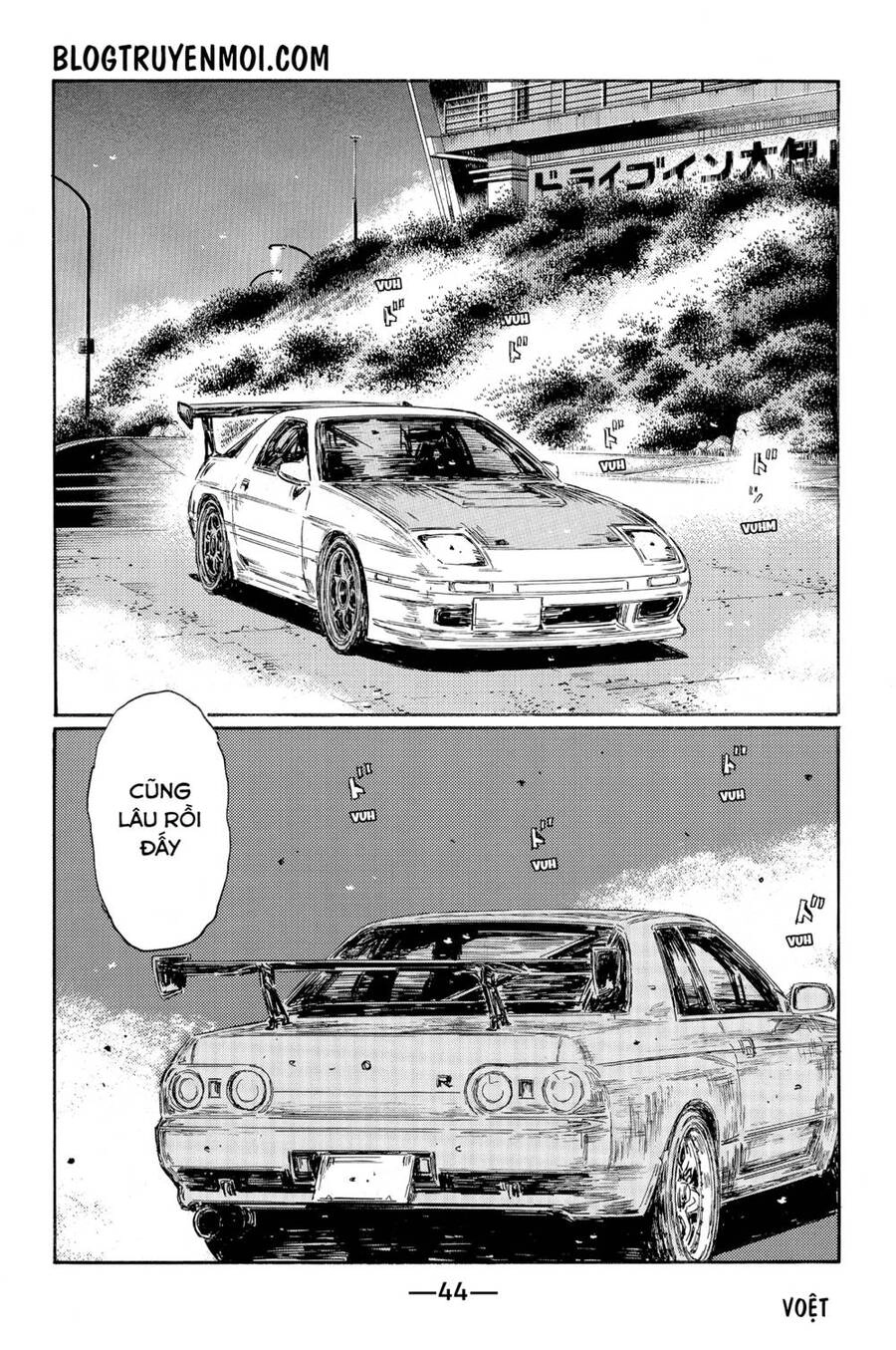Initial D Chapter 580 - 9