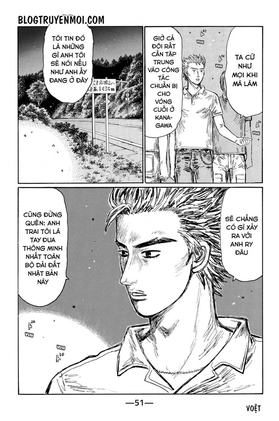 Initial D Chapter 581 - 7