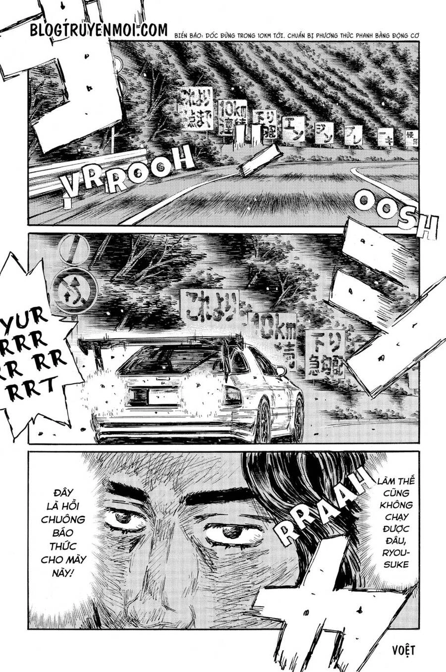 Initial D Chapter 585 - 8