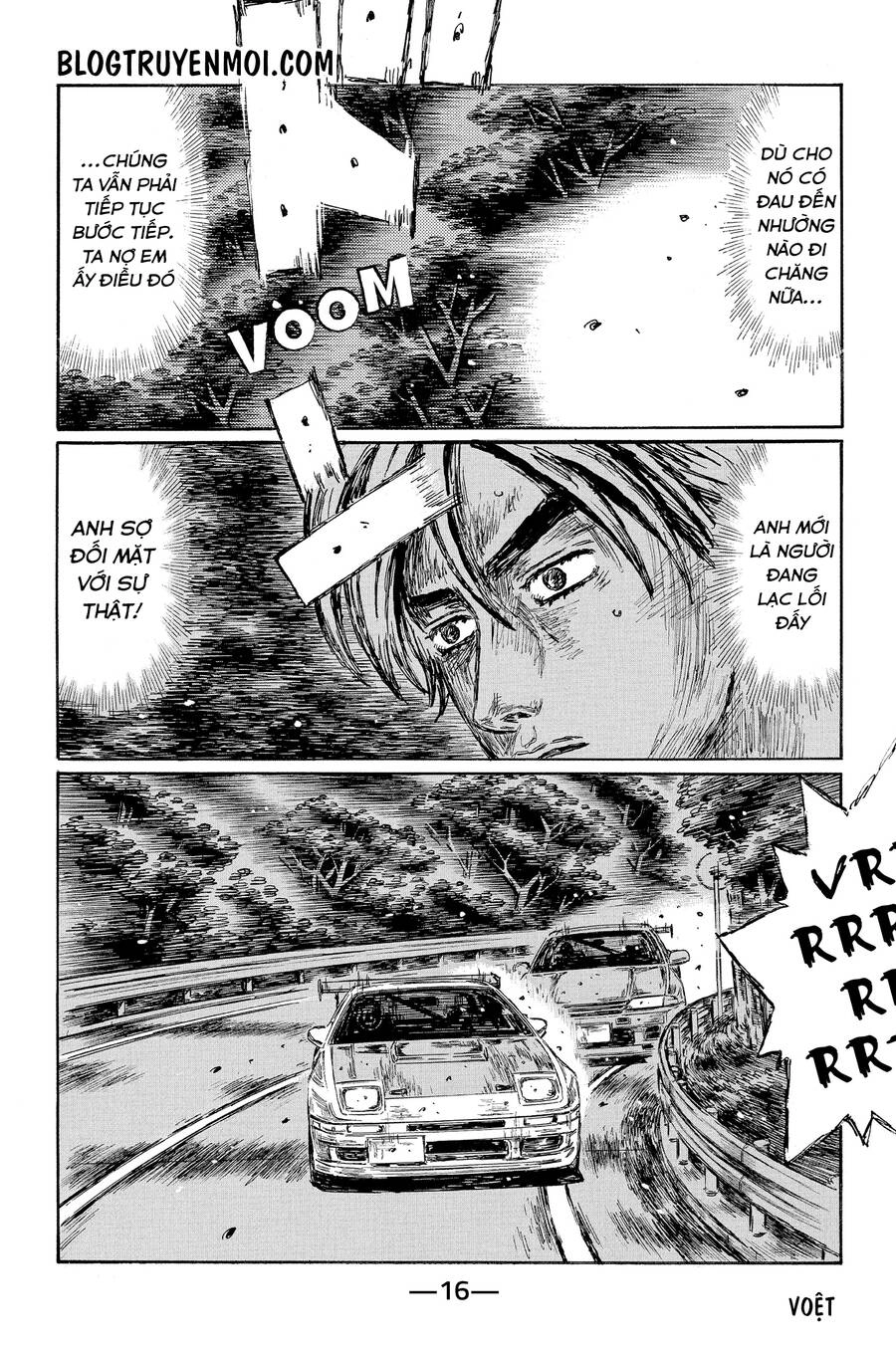 Initial D Chapter 595 - 7