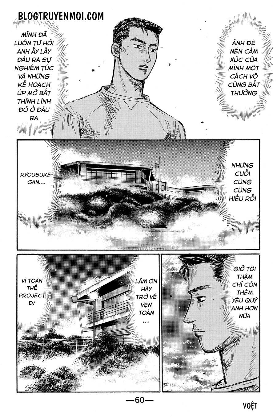Initial D Chapter 599 - 9