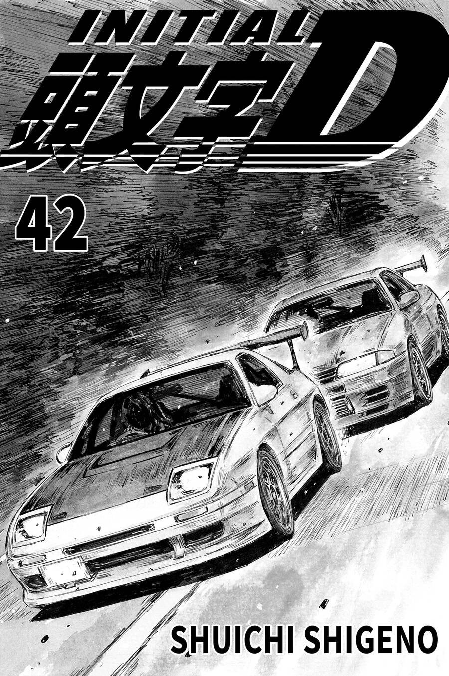 Initial D Chapter 602 - 2