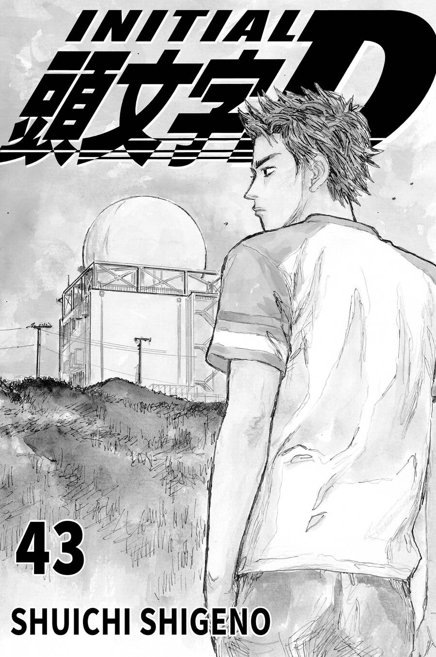 Initial D Chapter 613 - 2