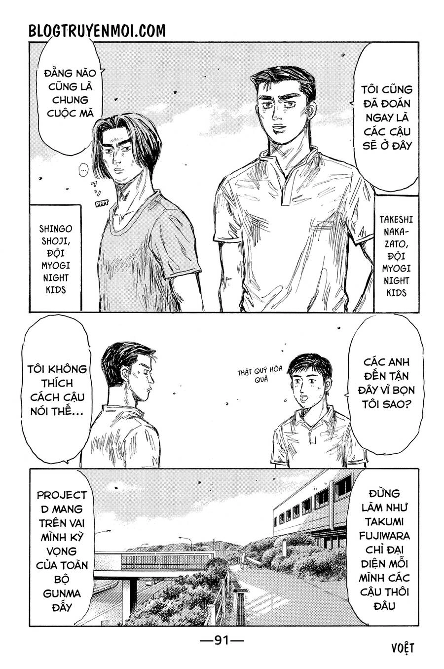 Initial D Chapter 621 - 7