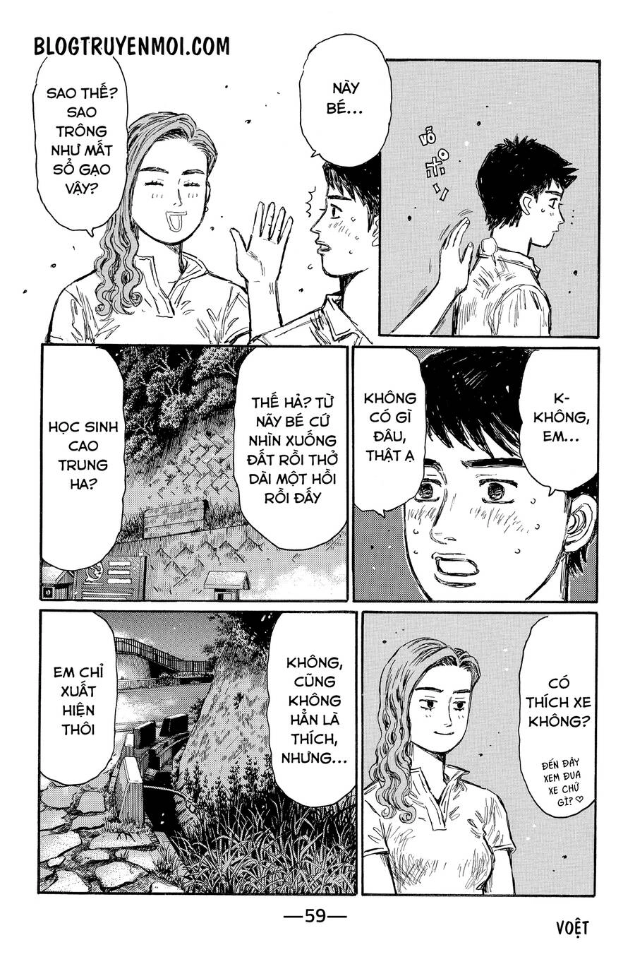 Initial D Chapter 636 - 12