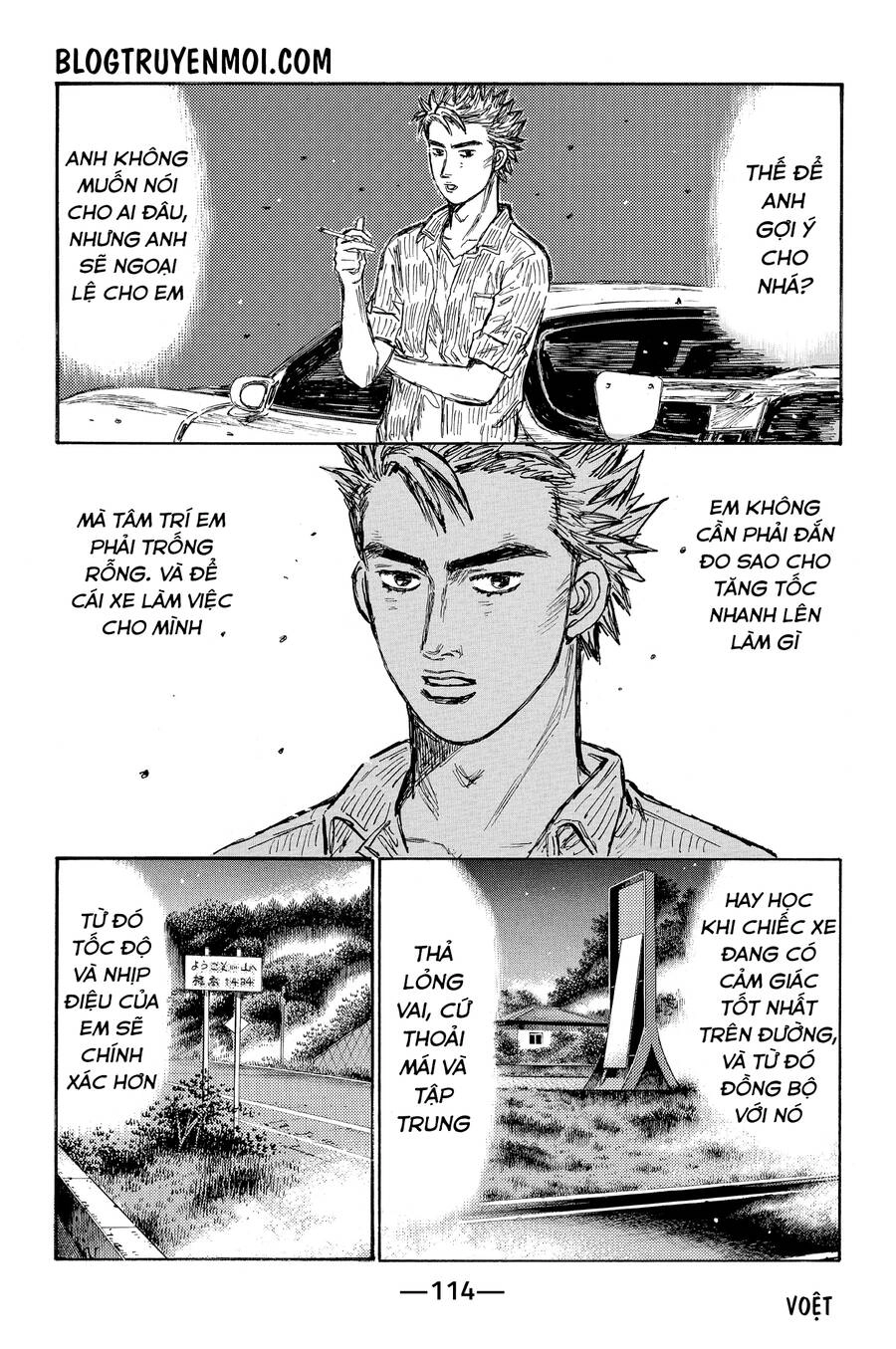 Initial D Chapter 642 - 7
