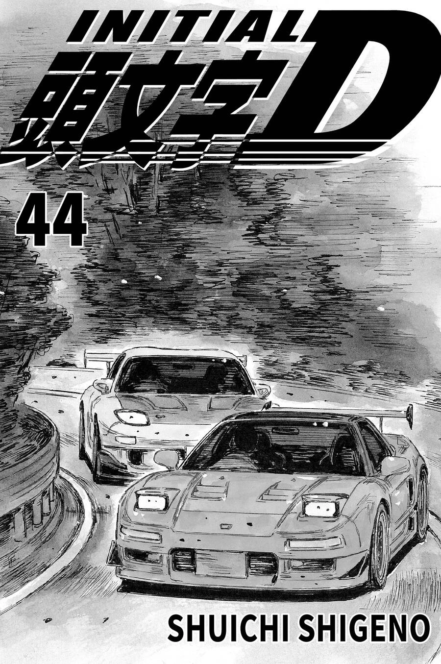 Initial D Chapter 647 - 2