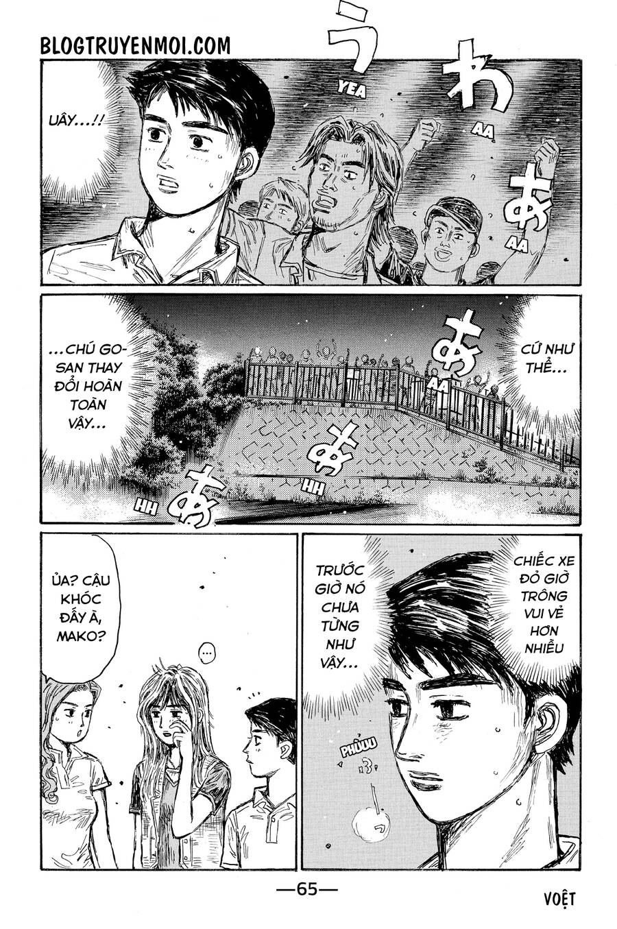 Initial D Chapter 656 - 8