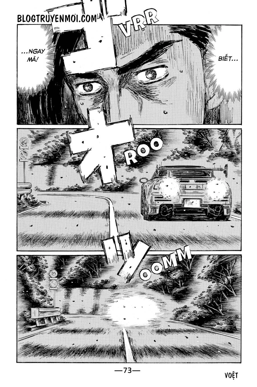 Initial D Chapter 657 - 5