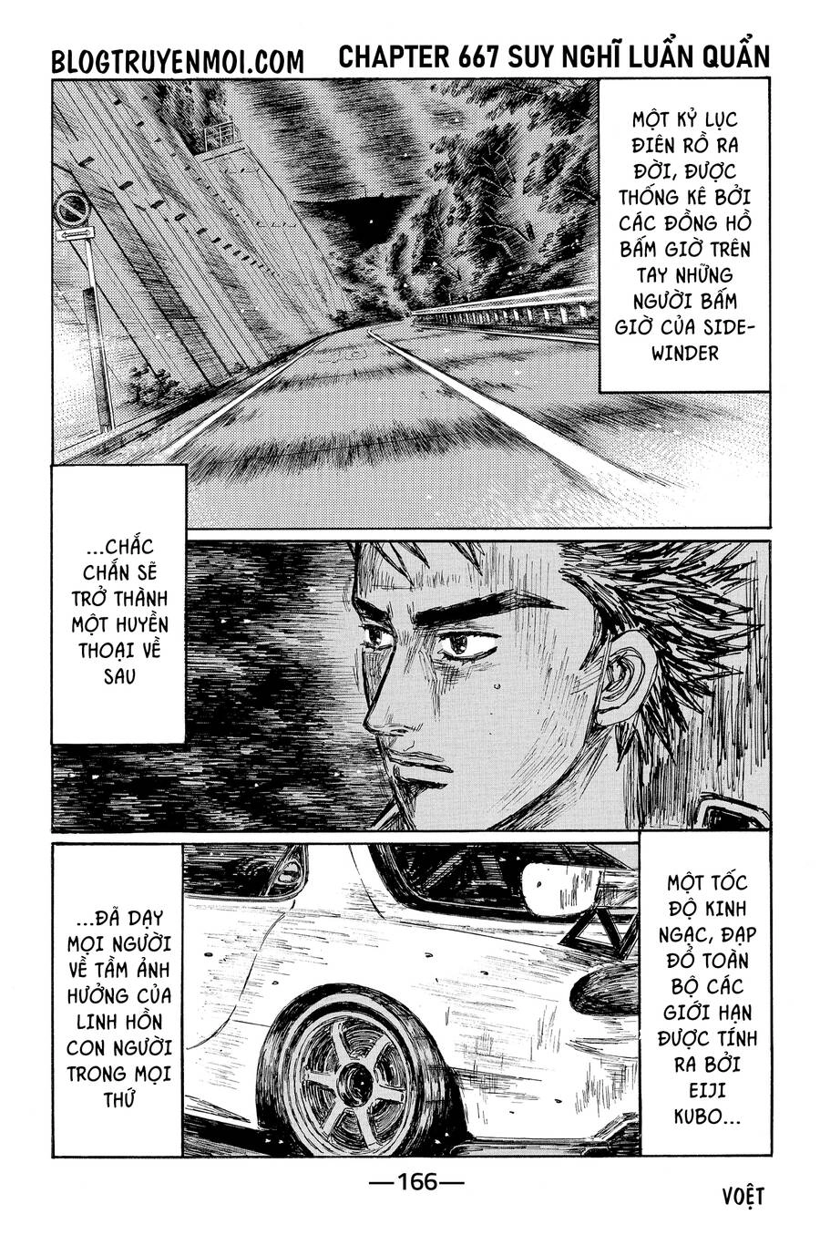 Initial D Chapter 667 - 3