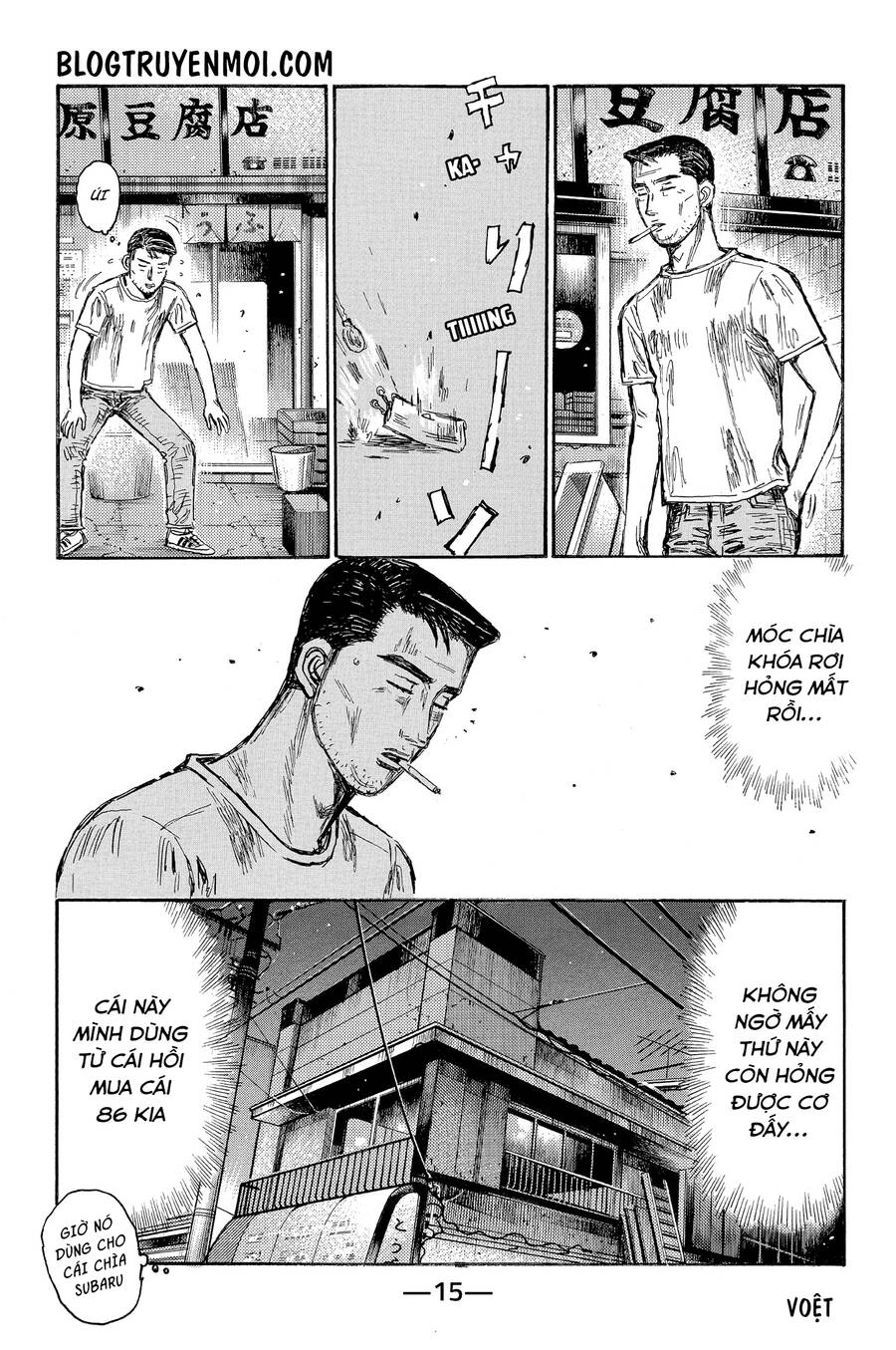 Initial D Chapter 670 - 7