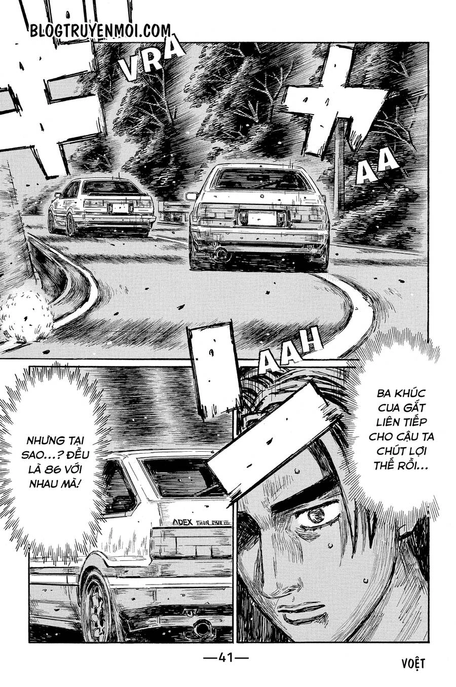 Initial D Chapter 673 - 7