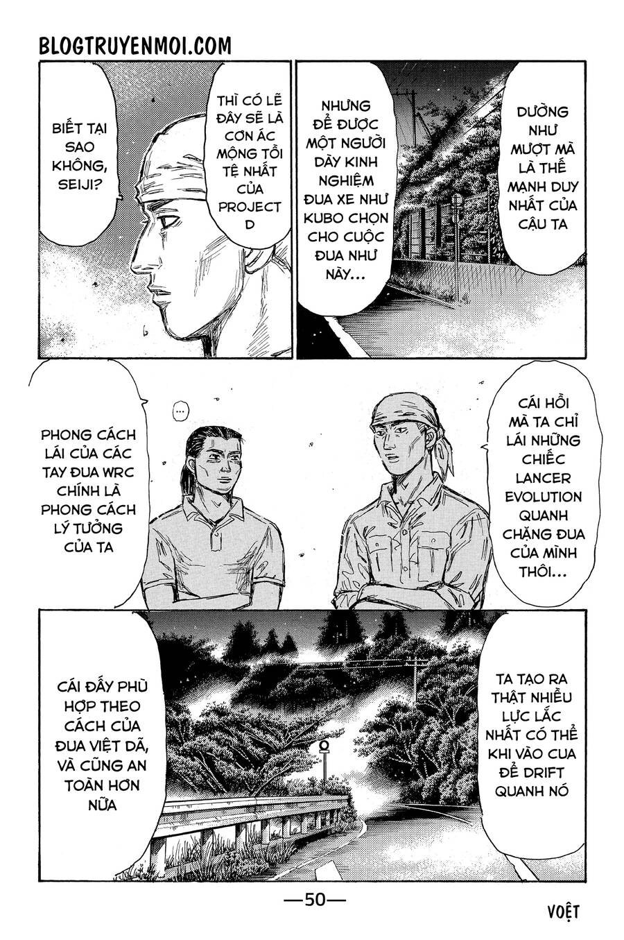 Initial D Chapter 674 - 7