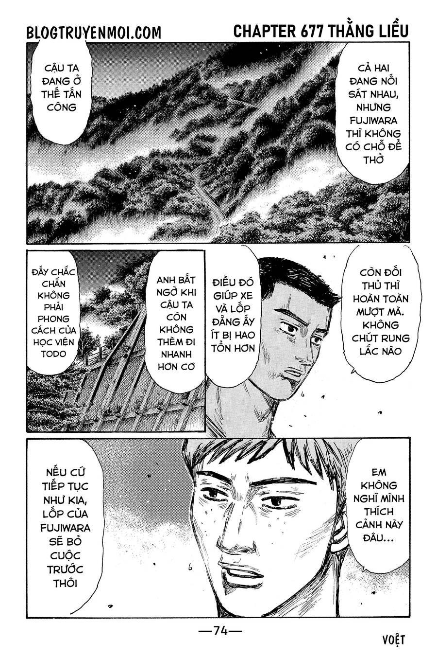 Initial D Chapter 677 - 3