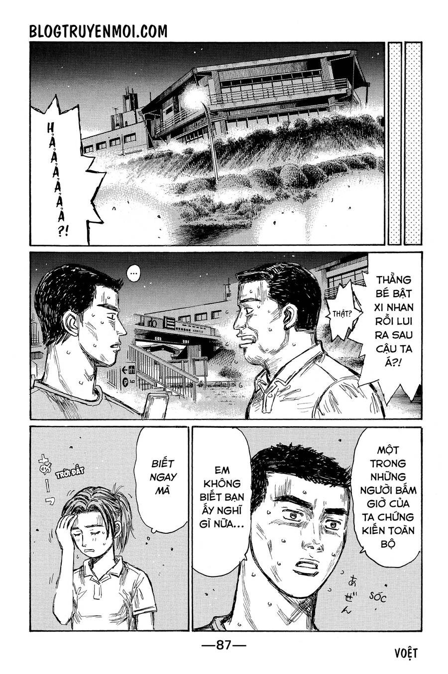 Initial D Chapter 678 - 6