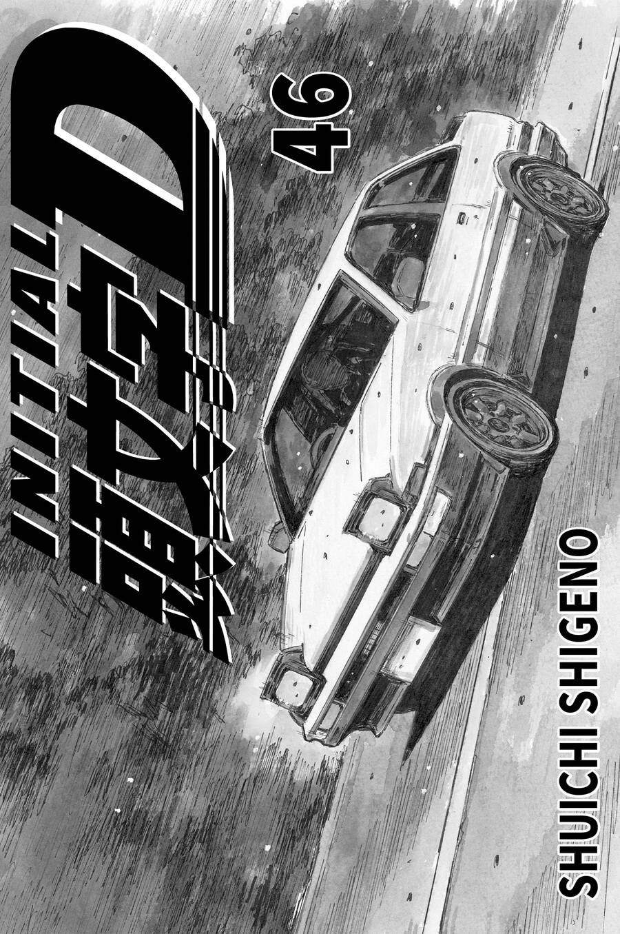 Initial D Chapter 688 - 2