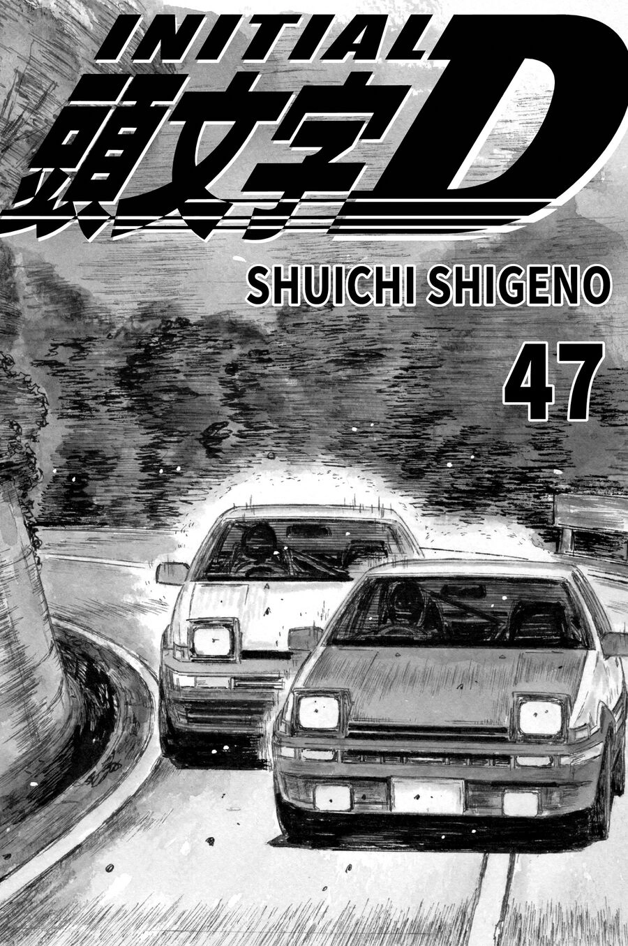 Initial D Chapter 697 - 2