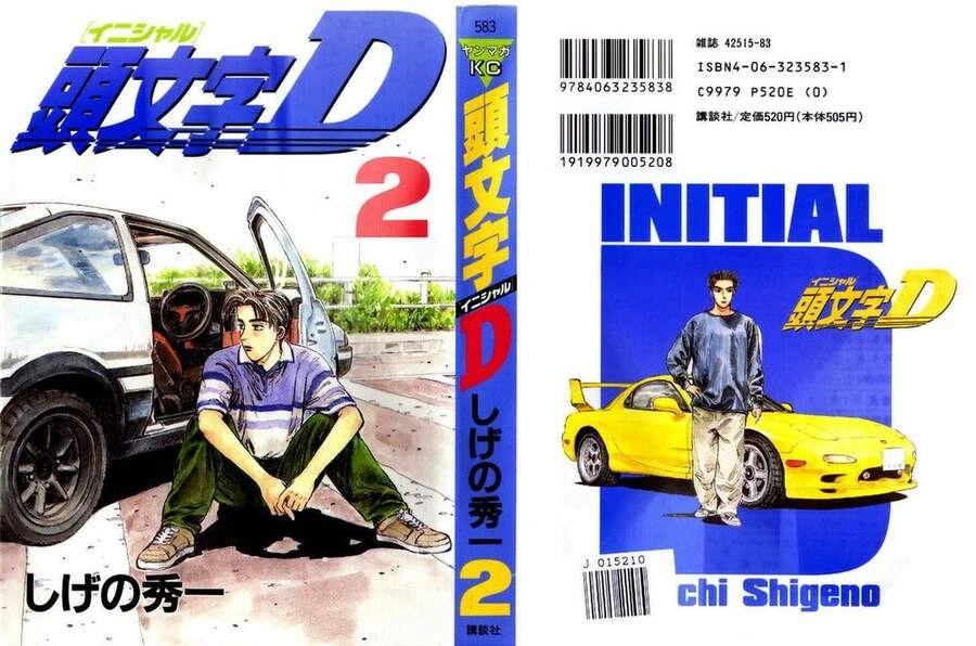 Initial D Chapter 21 - 1