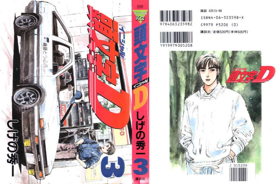 Initial D Chapter 31 - 1
