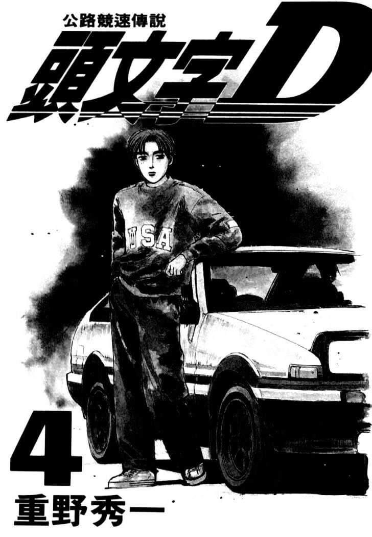 Initial D Chapter 36 - 3