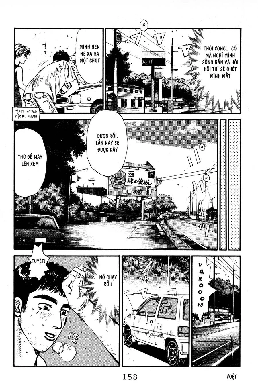 Initial D Chapter 51 - 7