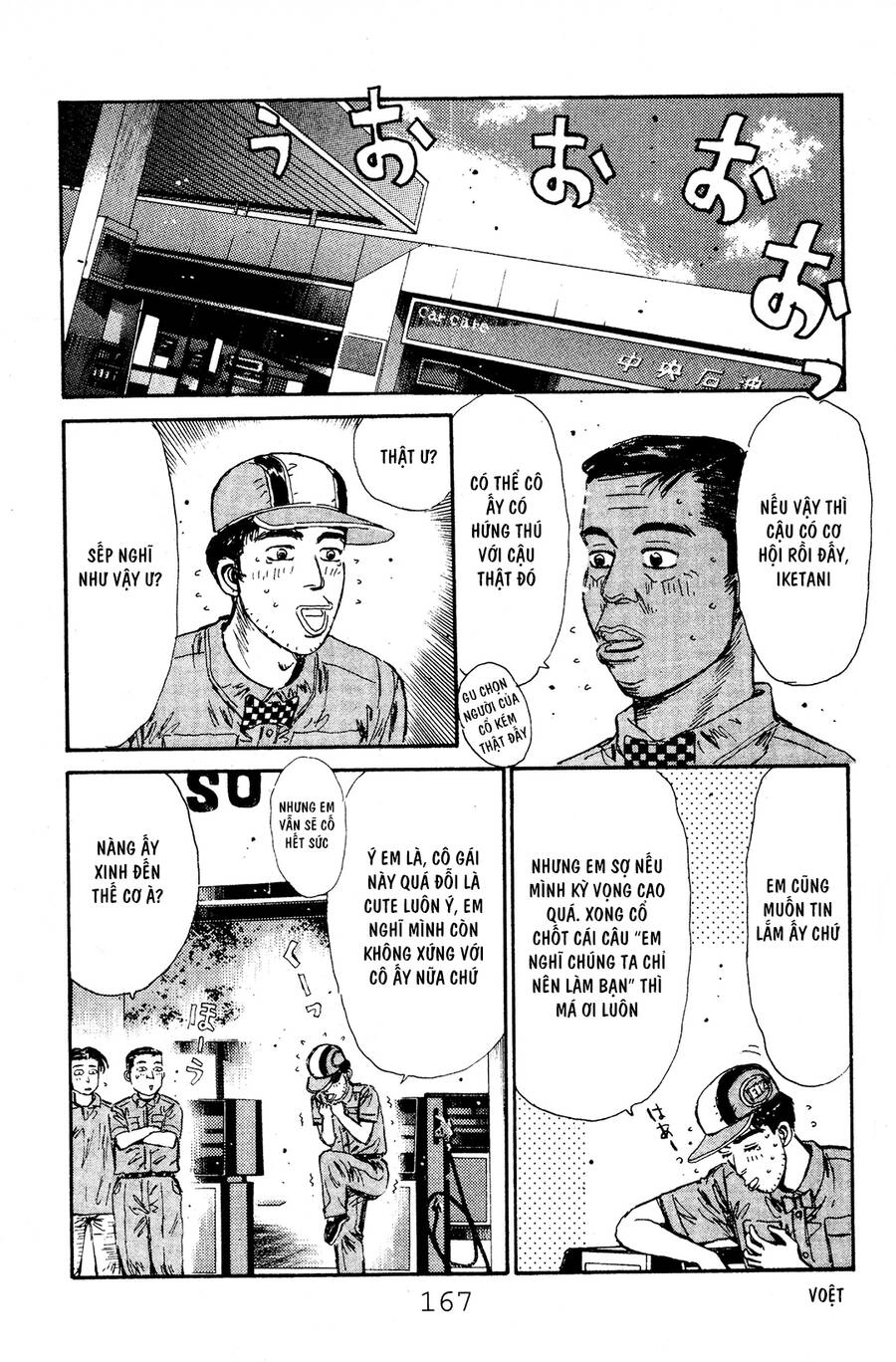 Initial D Chapter 51 - 16