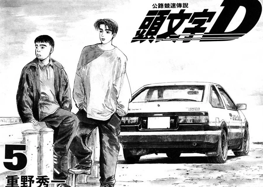 Initial D Chapter 53 - 1