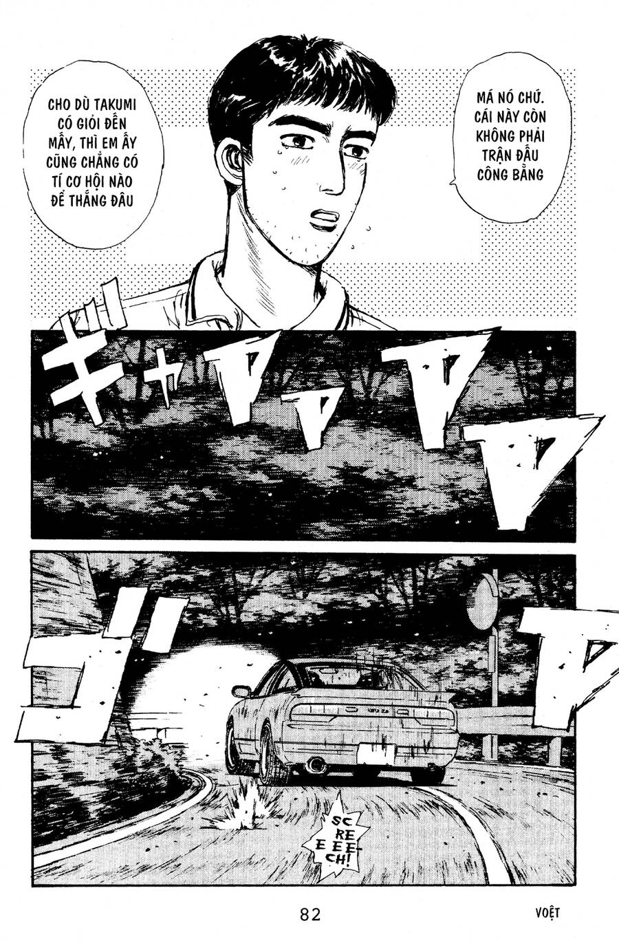 Initial D Chapter 58 - 11