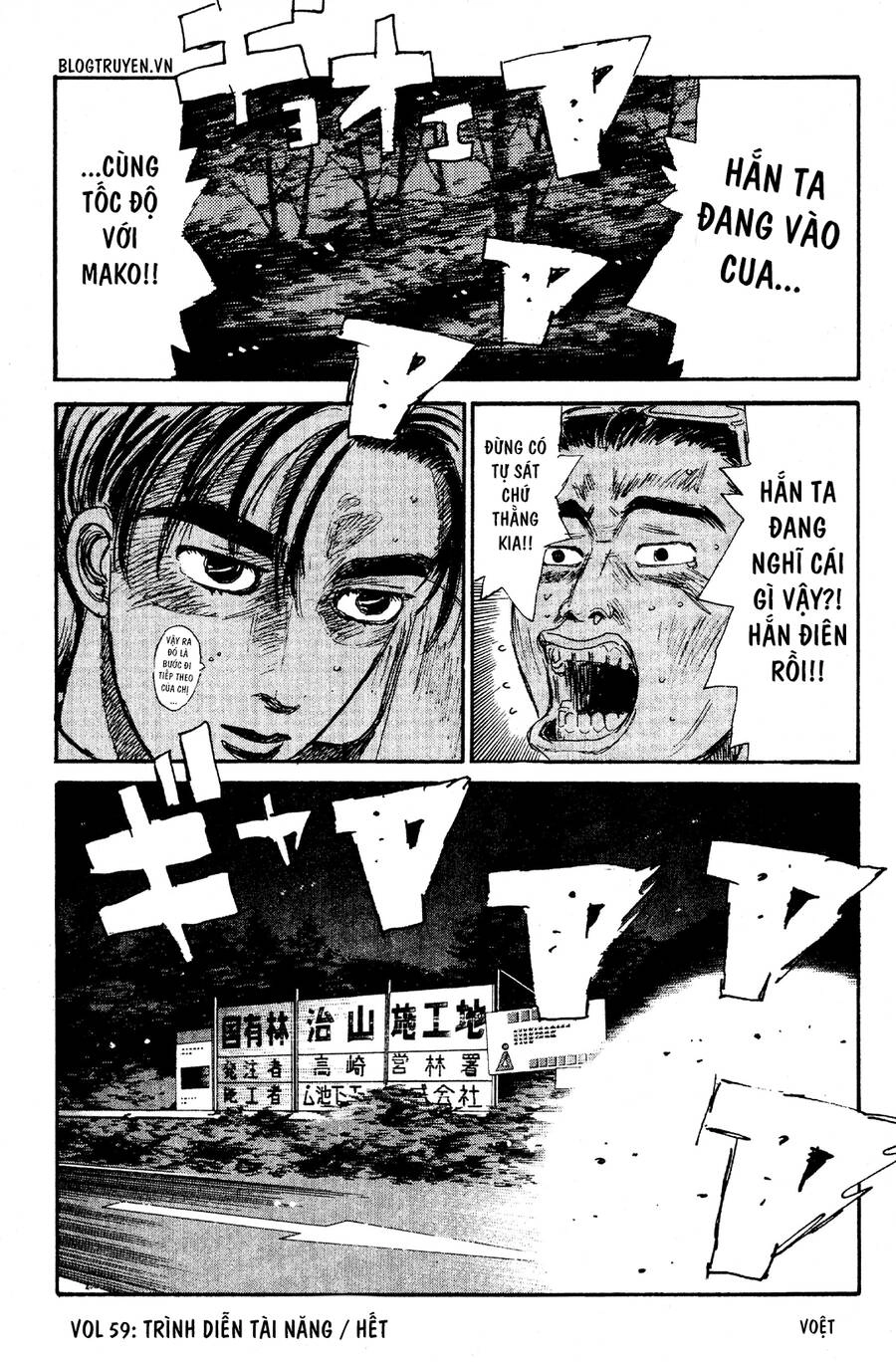 Initial D Chapter 59 - 20