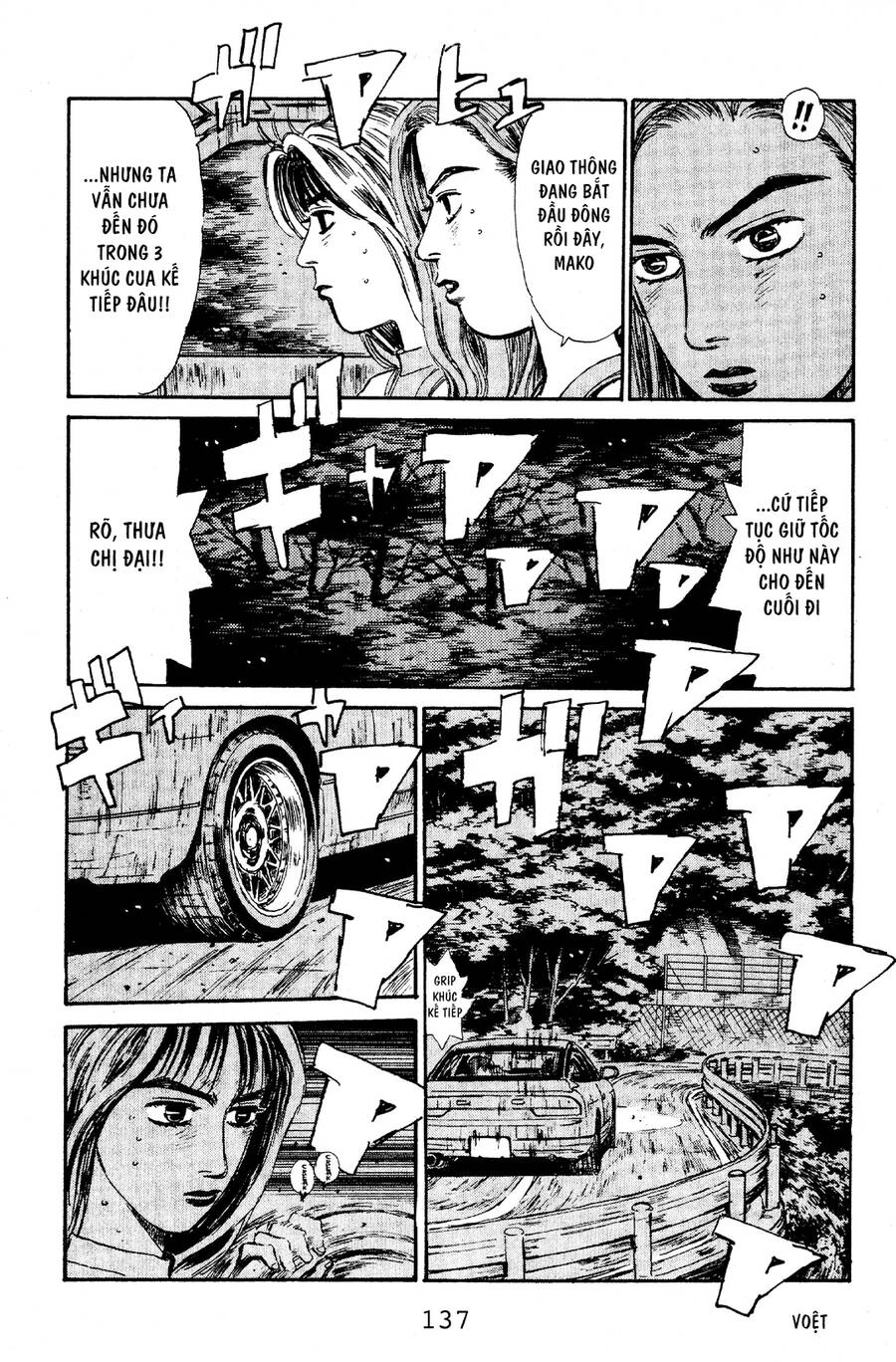 Initial D Chapter 61 - 6