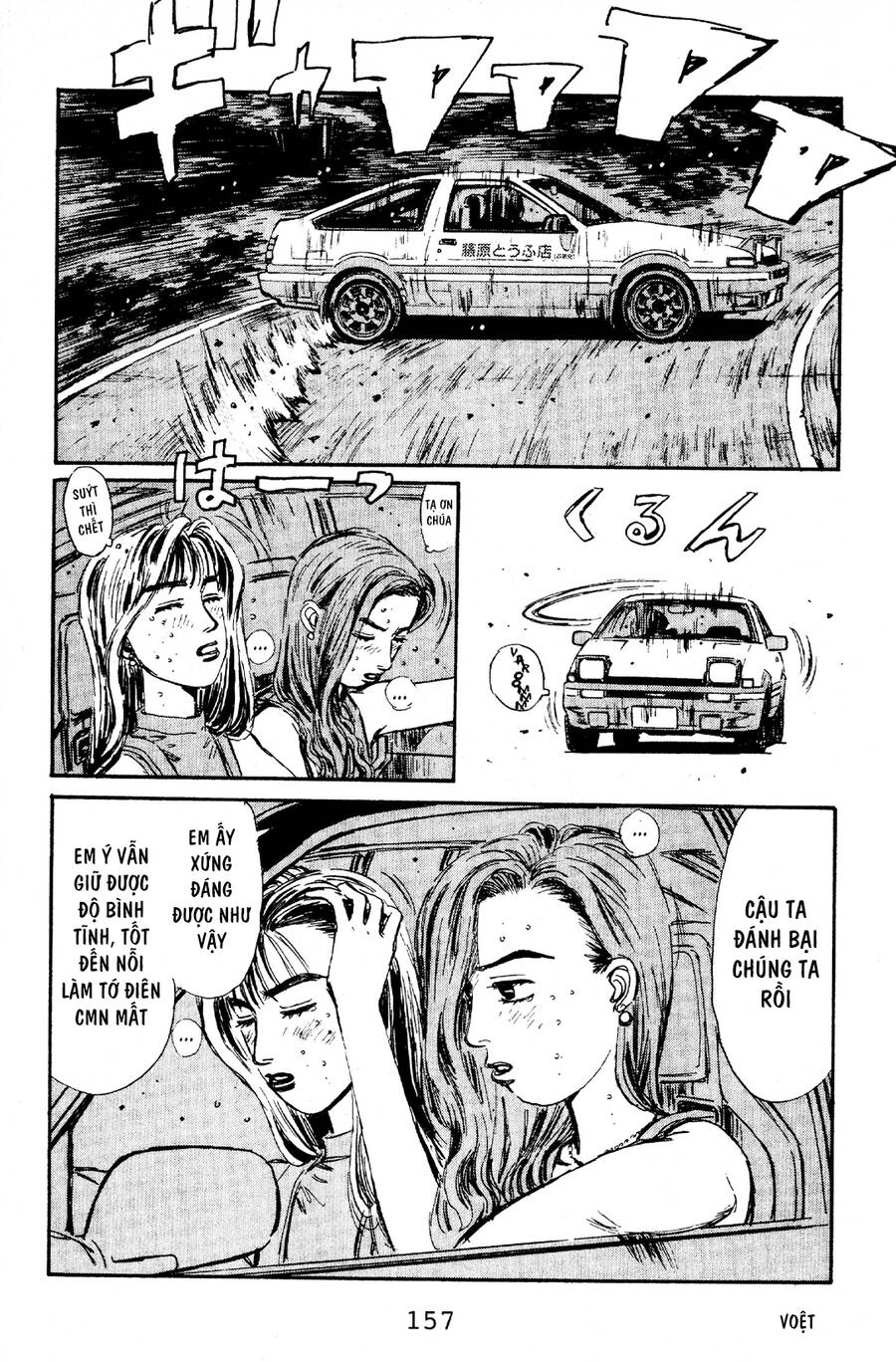 Initial D Chapter 62 - 7