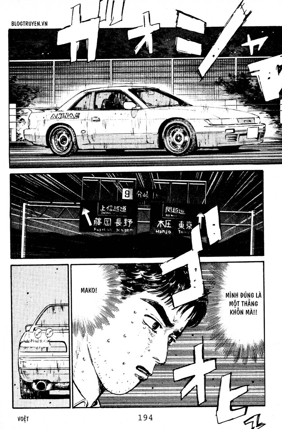 Initial D Chapter 64 - 4