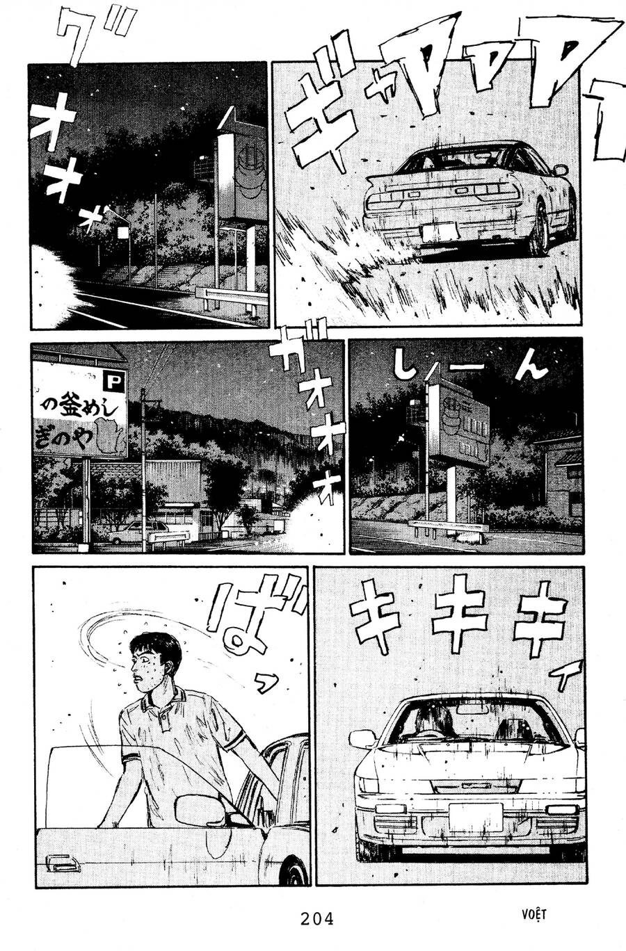 Initial D Chapter 64 - 14