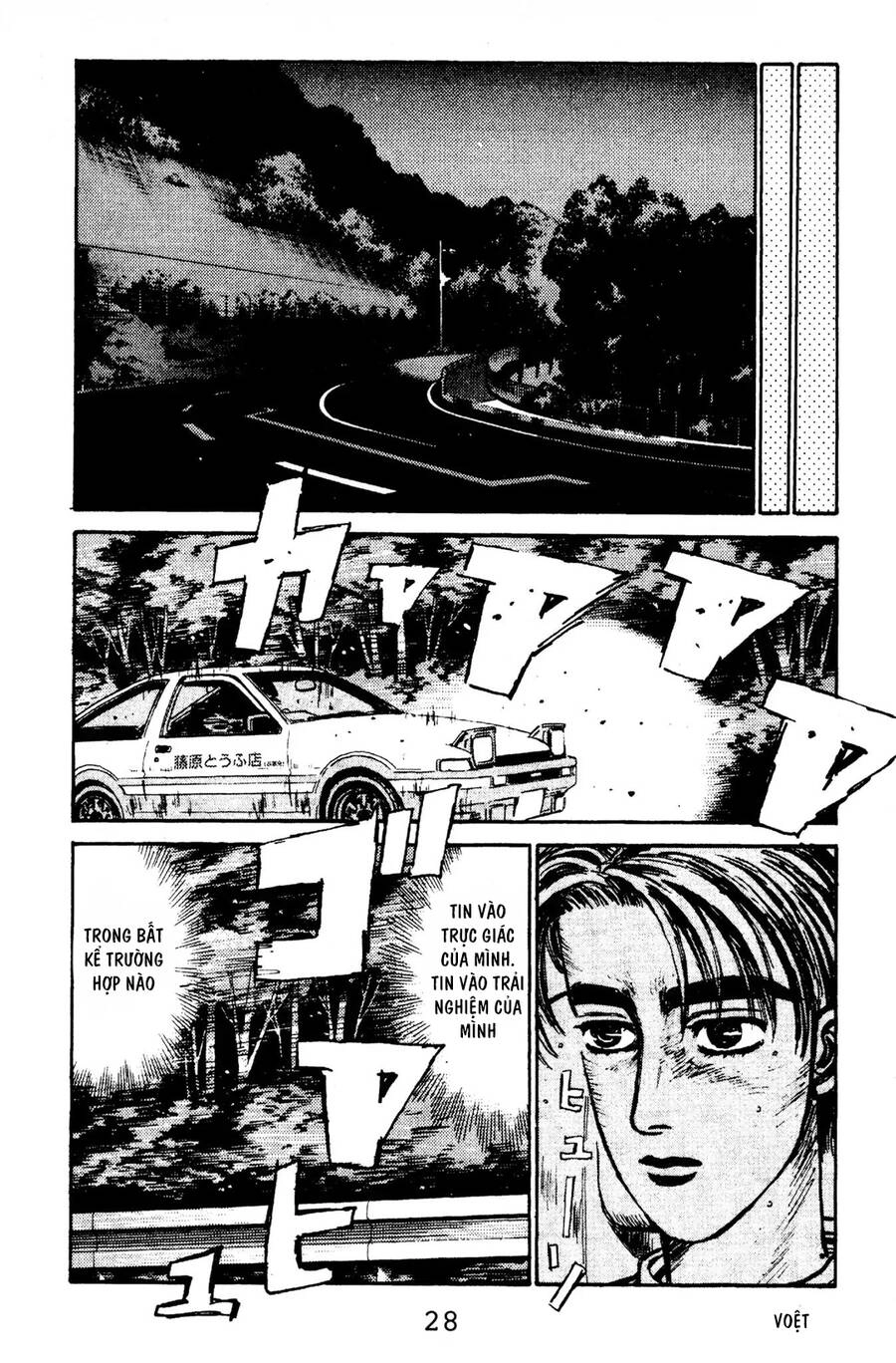 Initial D Chapter 66 - 25