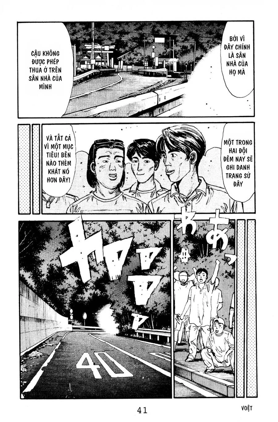 Initial D Chapter 67 - 11