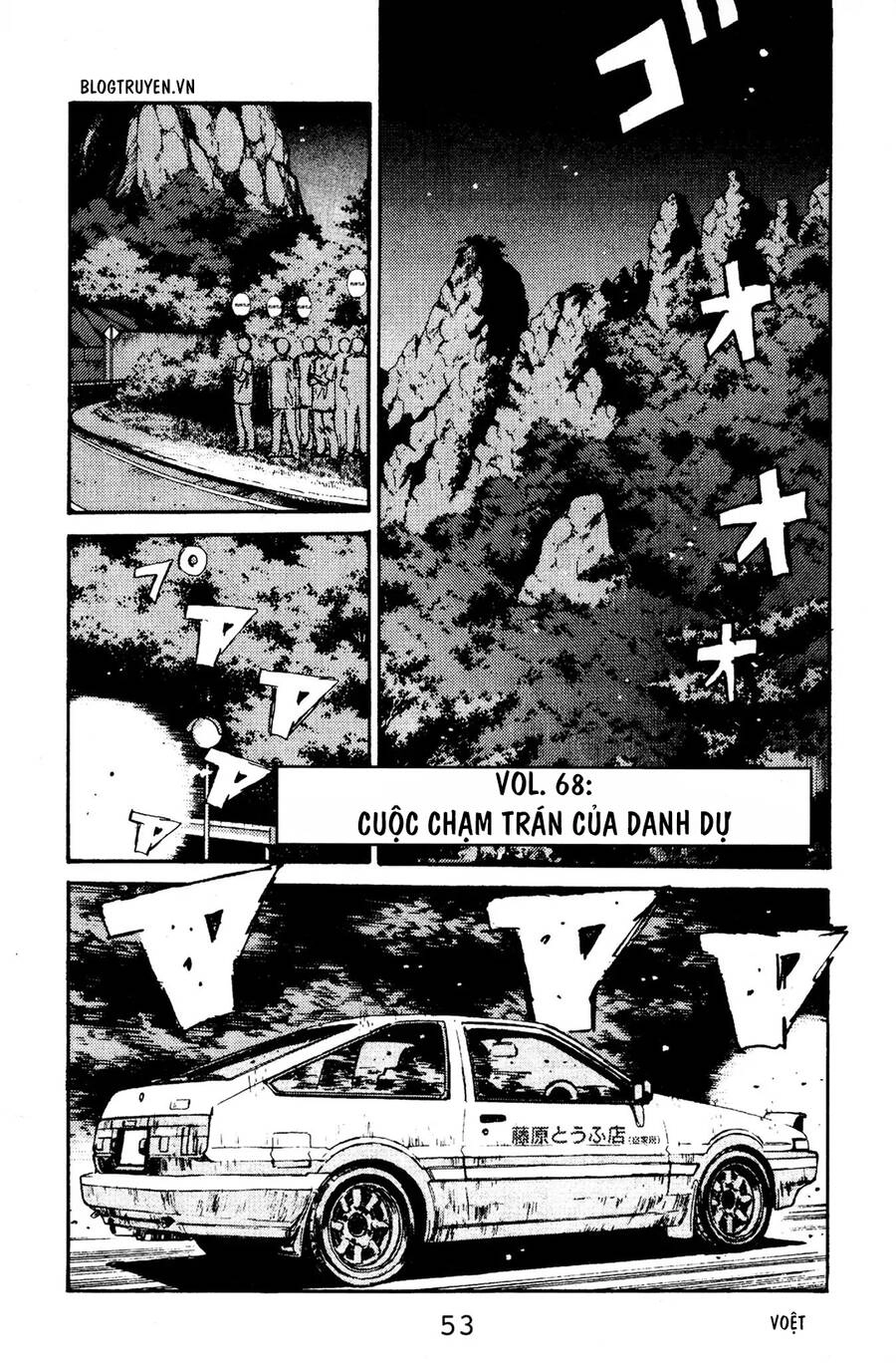 Initial D Chapter 68 - 3