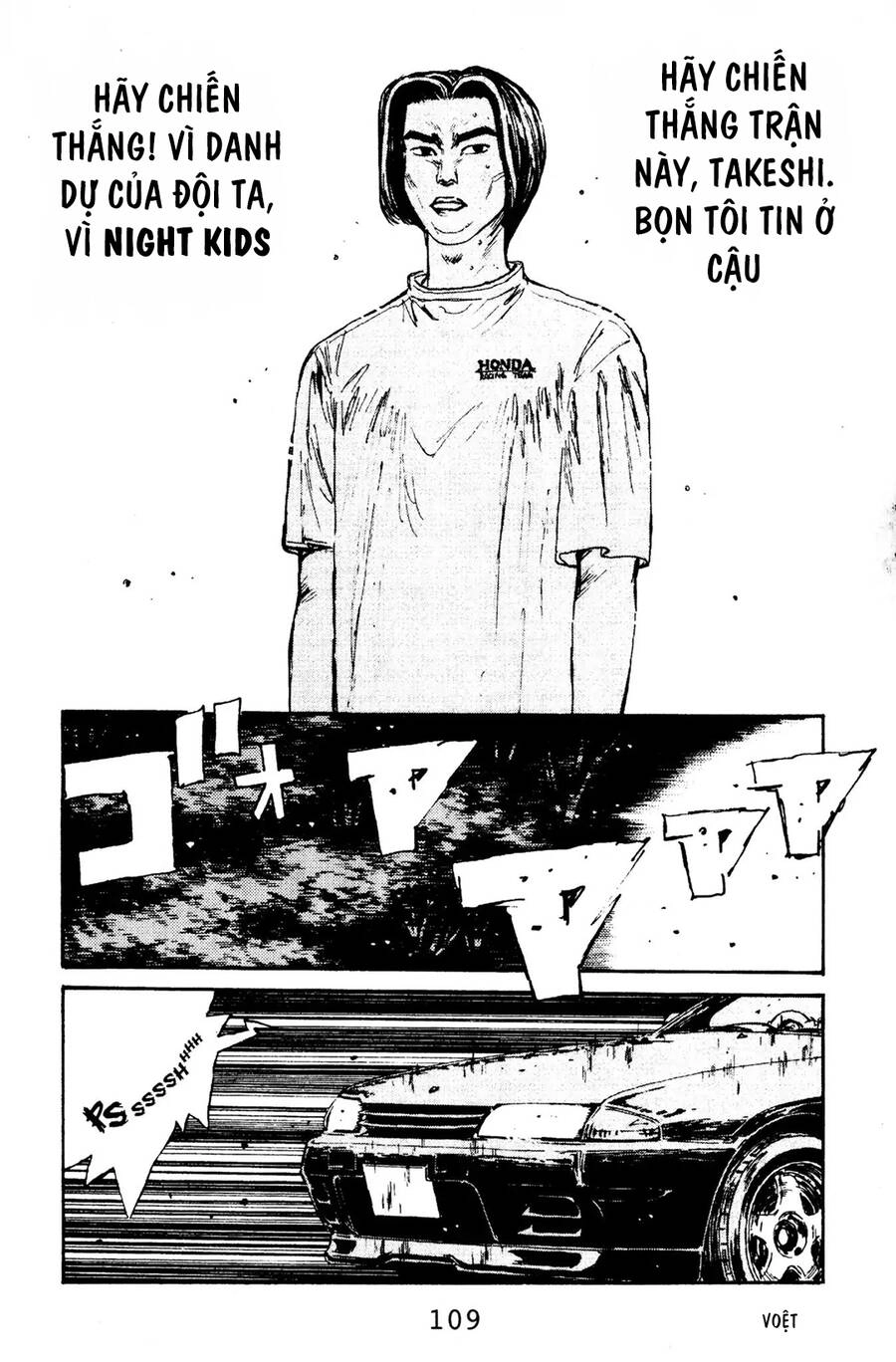 Initial D Chapter 70 - 17