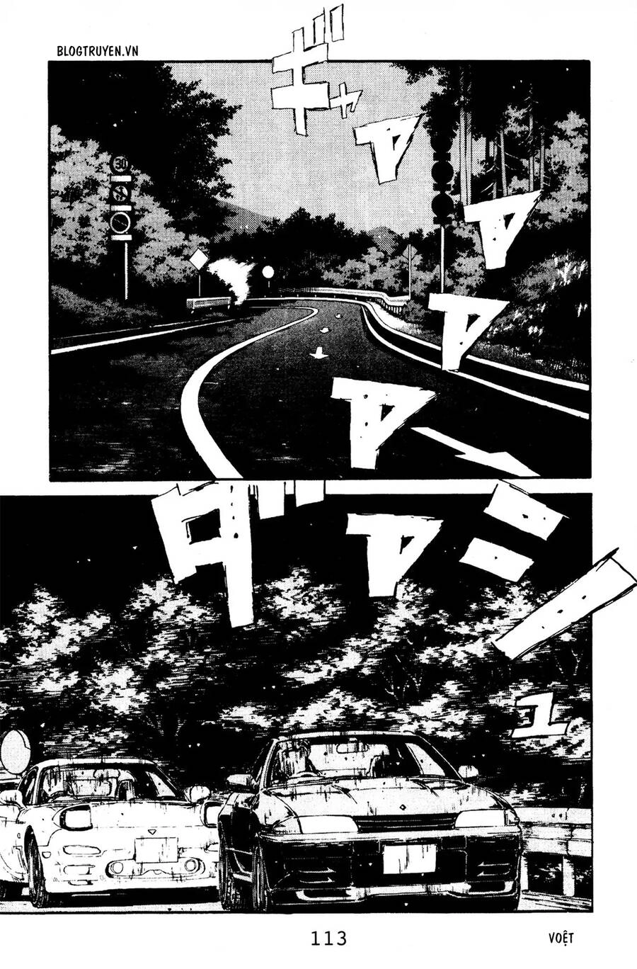 Initial D Chapter 71 - 3