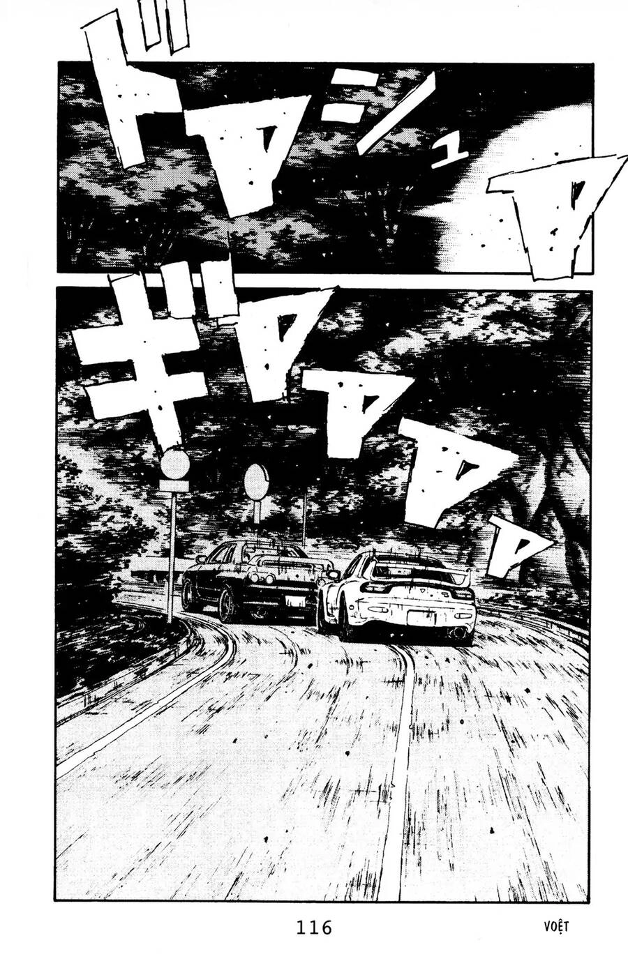 Initial D Chapter 71 - 5