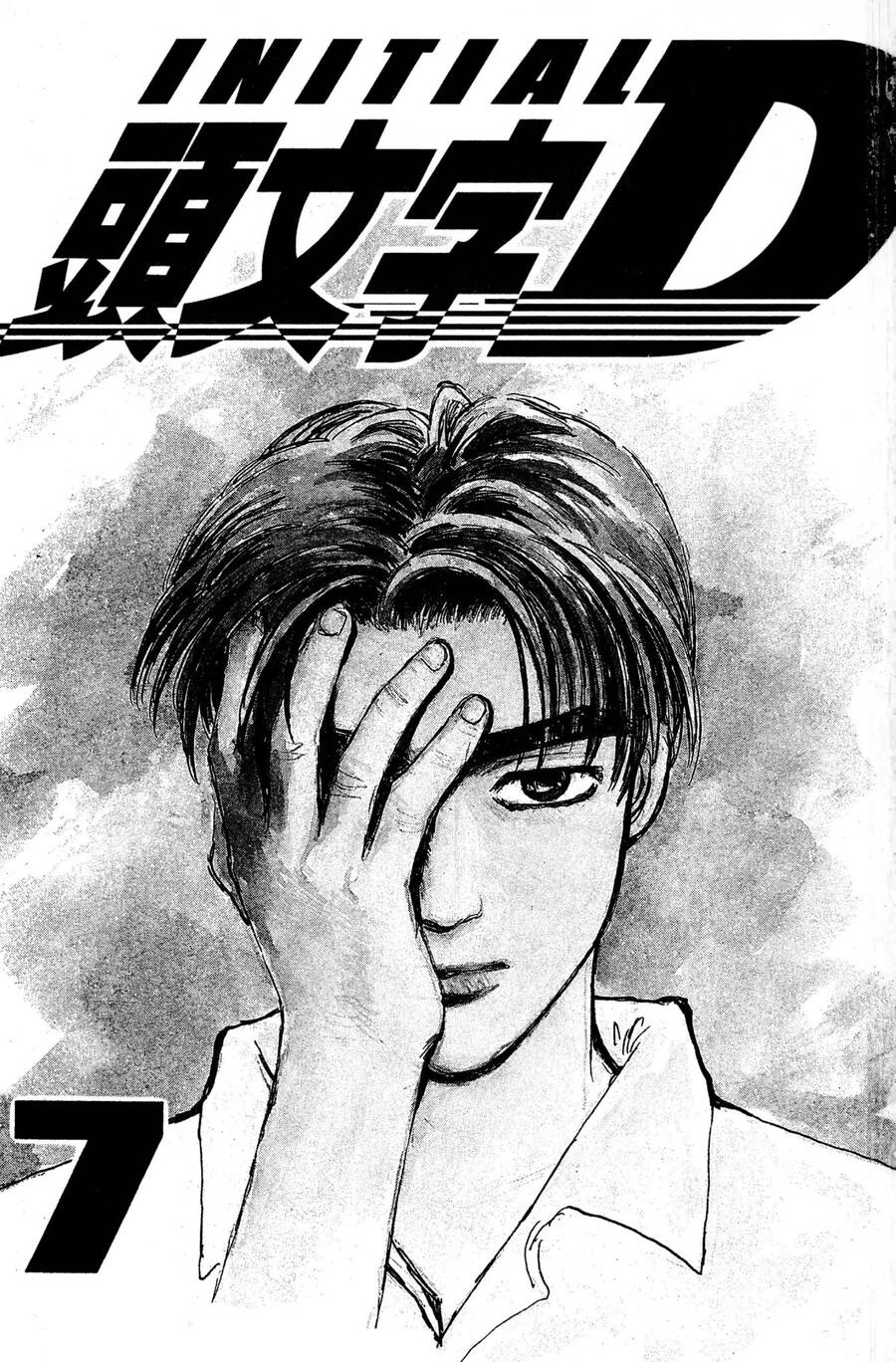 Initial D Chapter 72 - 2