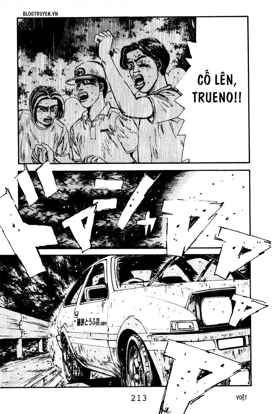 Initial D Chapter 76 - 3