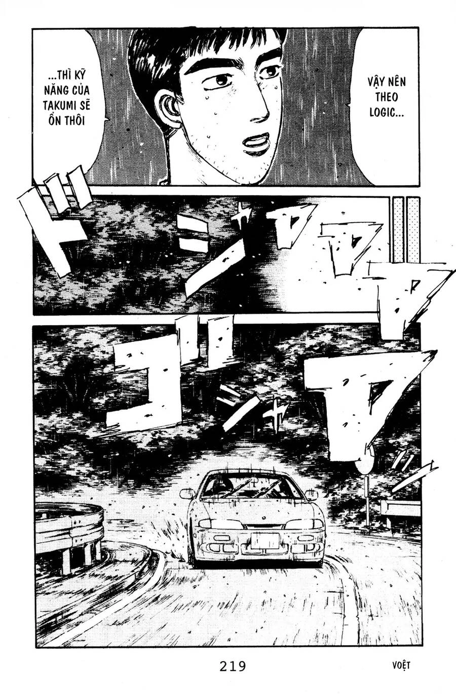 Initial D Chapter 76 - 8