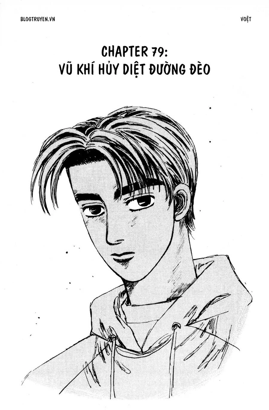 Initial D Chapter 79 - 3