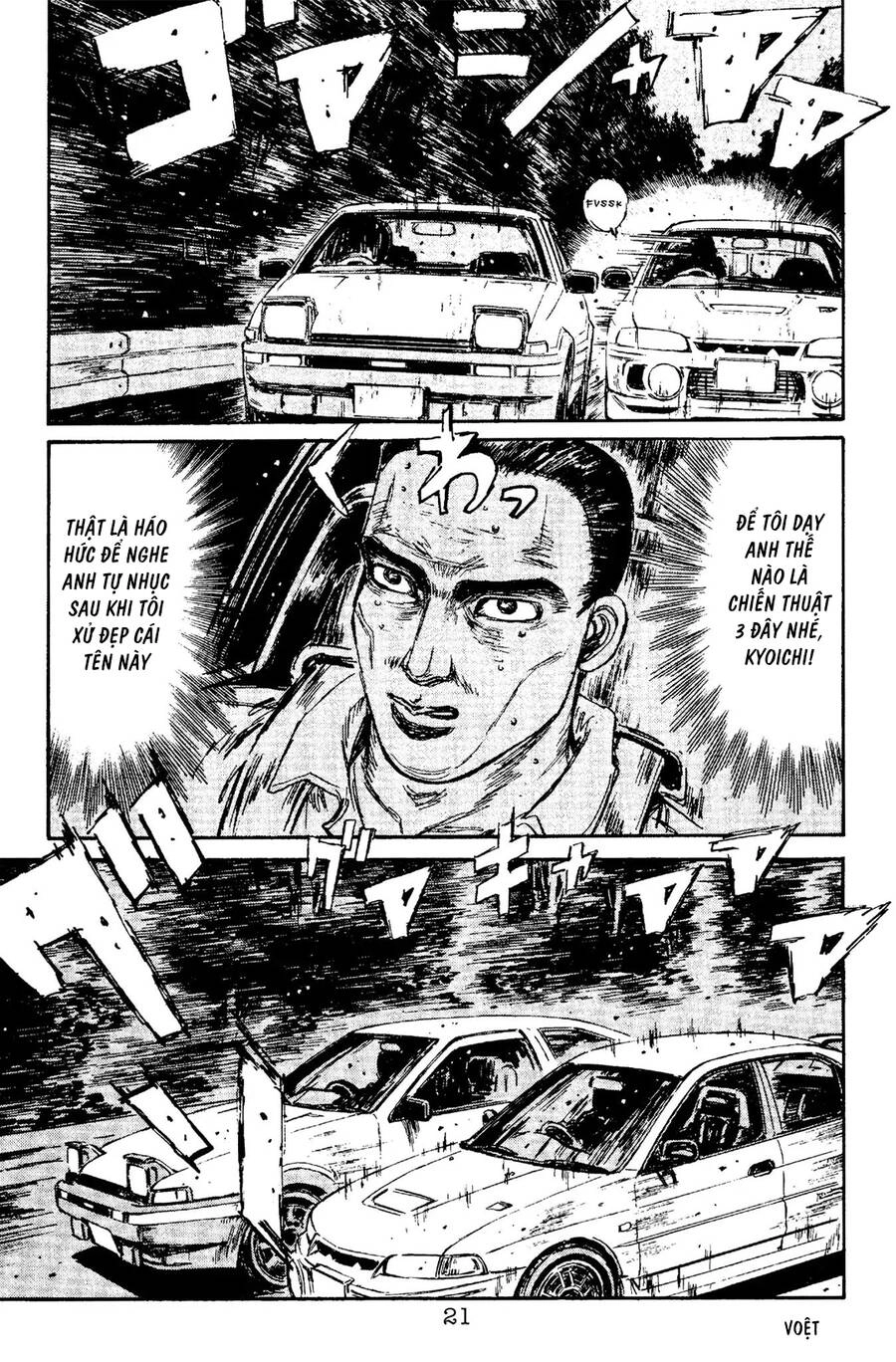 Initial D Chapter 88 - 17