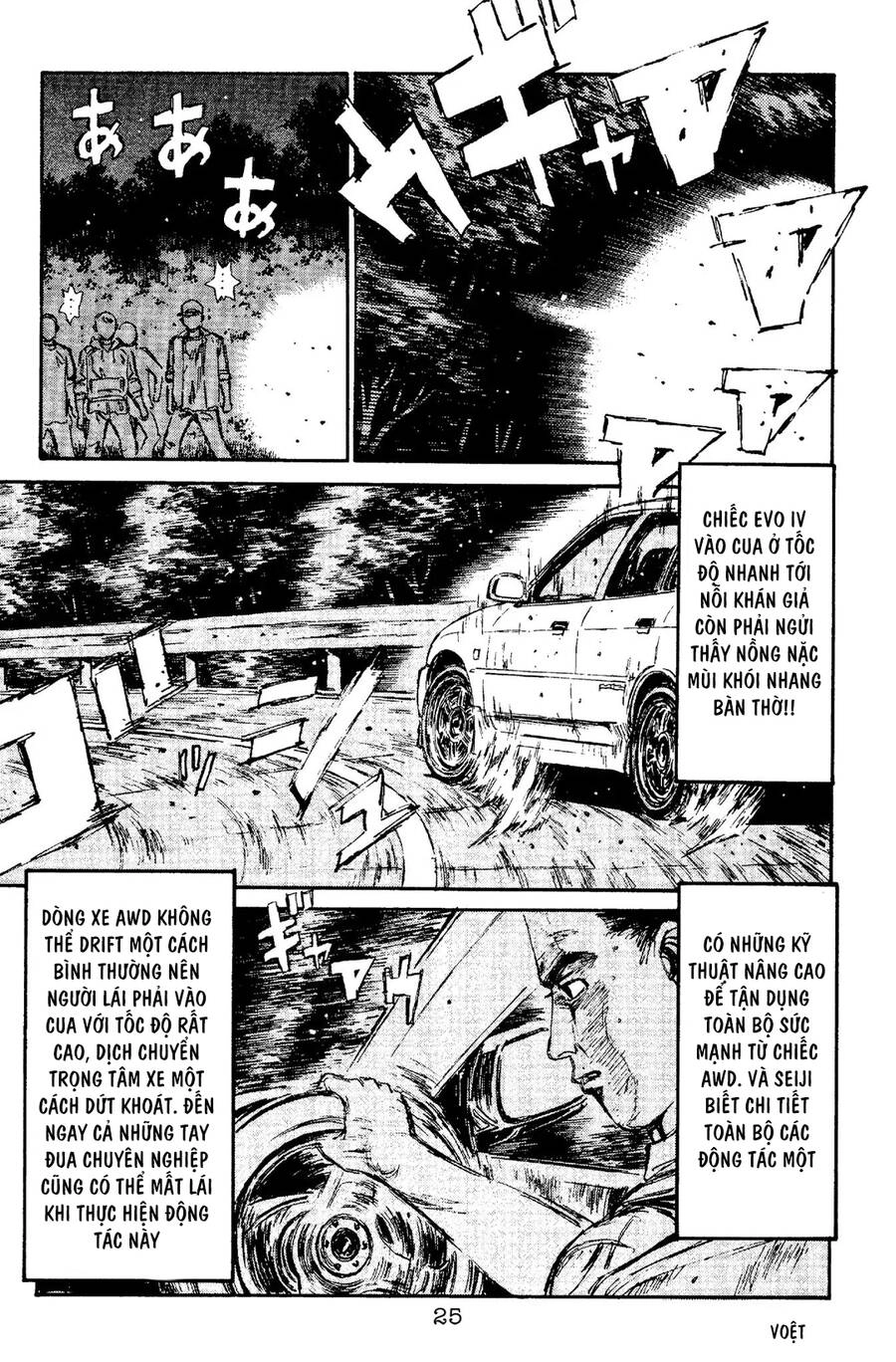 Initial D Chapter 88 - 21