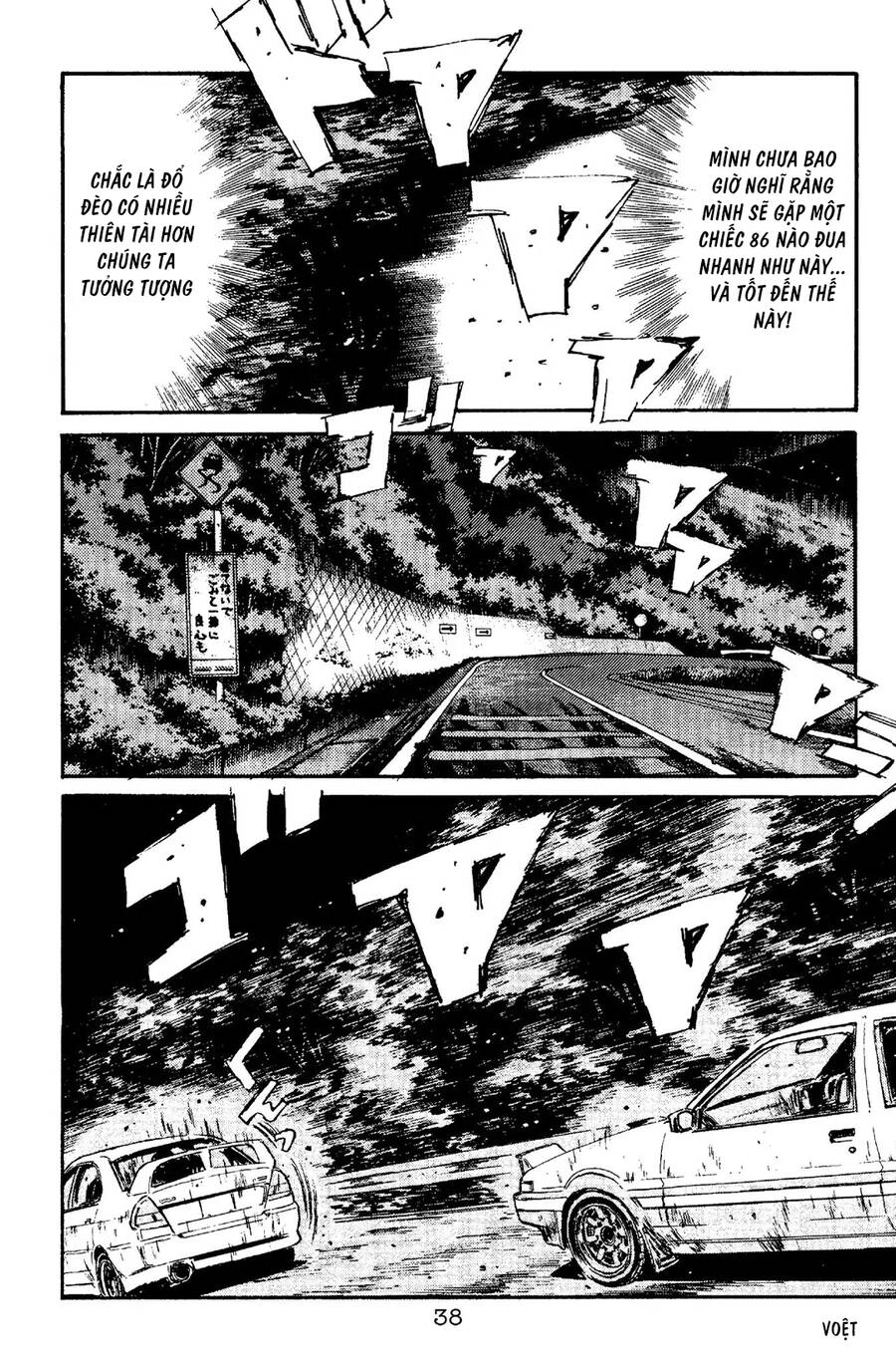 Initial D Chapter 89 - 8