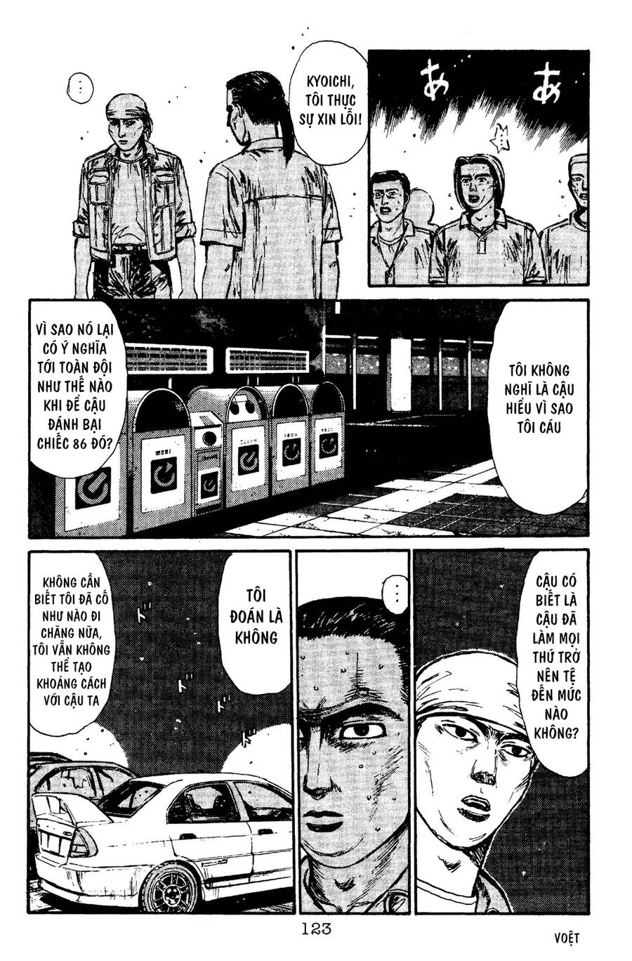 Initial D Chapter 93 - 16