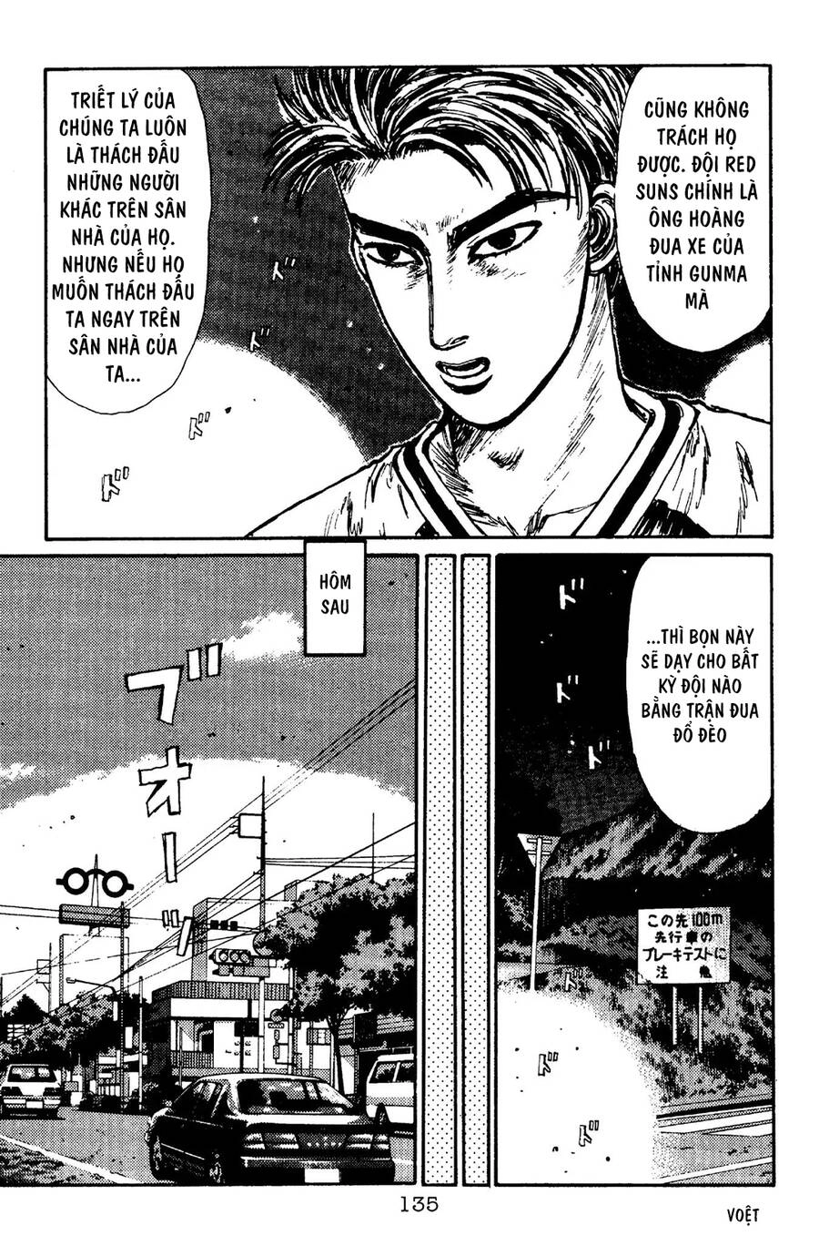 Initial D Chapter 94 - 5