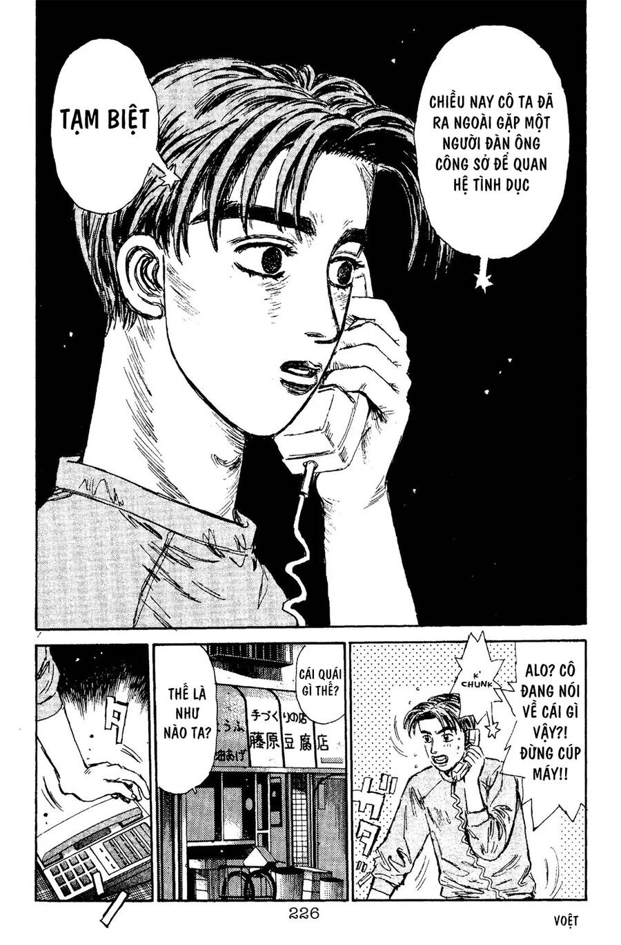 Initial D Chapter 98 - 18
